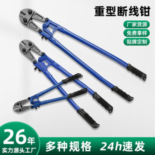 Tuofeng Breaker Artifact Cutting Wire Pliers Steel Bar Chain Cutter Shear Lock Damage Pliers Strong Steel Bar Cutter