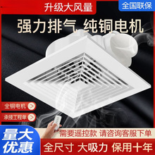 蜂卫浴集成吊顶换气扇厨房卫生间天花排气扇吸顶式排风扇静音