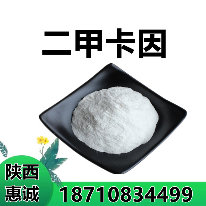 二1kg 量大价优 国内包邮 质量保证 甲西安发货因