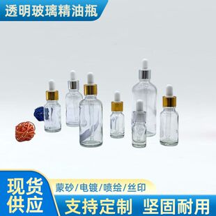 Transparent Glass Essential Oil Bottle Cosmetic Packaging Bottle Perfume Bottle Dropper Bottle Sub-Package Sample Bottle Lotion Bottle Small Capacity