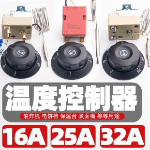 Temperature Control Switch Temperature Controller Thermostat Electric Pancake Pan Hot Water Frying Boiler Thermostat Noodle Cooking Bucket Water Boiler