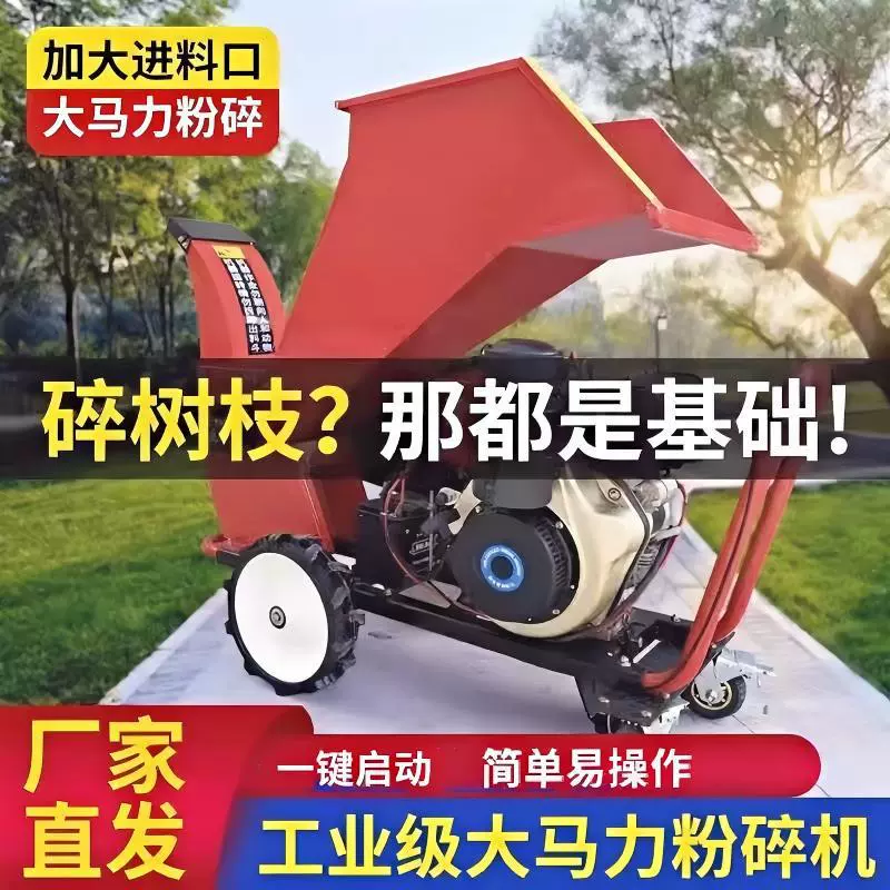 家用型树枝粉碎机园林小型移动式树皮花草秸秆木材粉碎机碎枝机