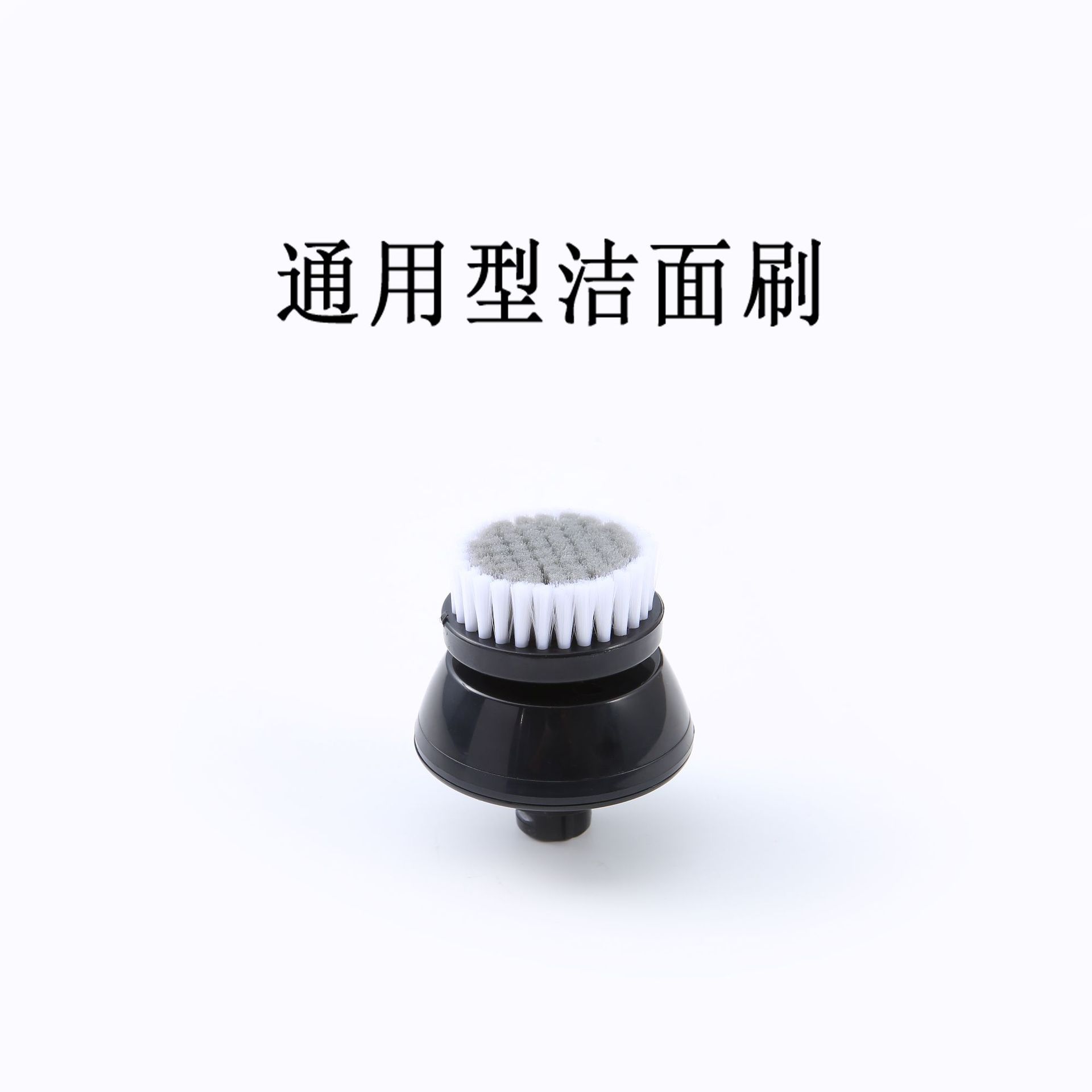 新款4D剃须刀洁面刷 多功能电动剃须刀配件洗脸刷带保护盖