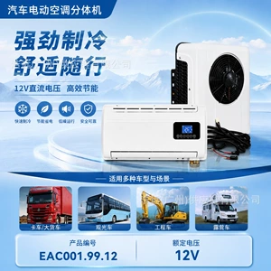 12V avtomobil elektrik inverter kondisioner, split şaquli, yük maşınları üçün