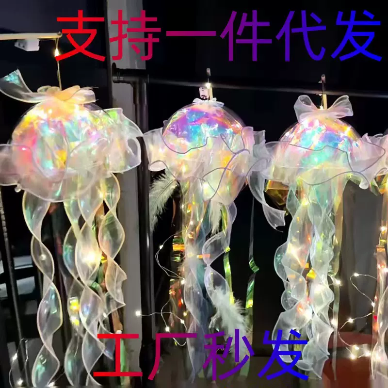 儿童手提发光水母灯夜市摆摊地推玩具小红书同款网红灯笼房间挂饰