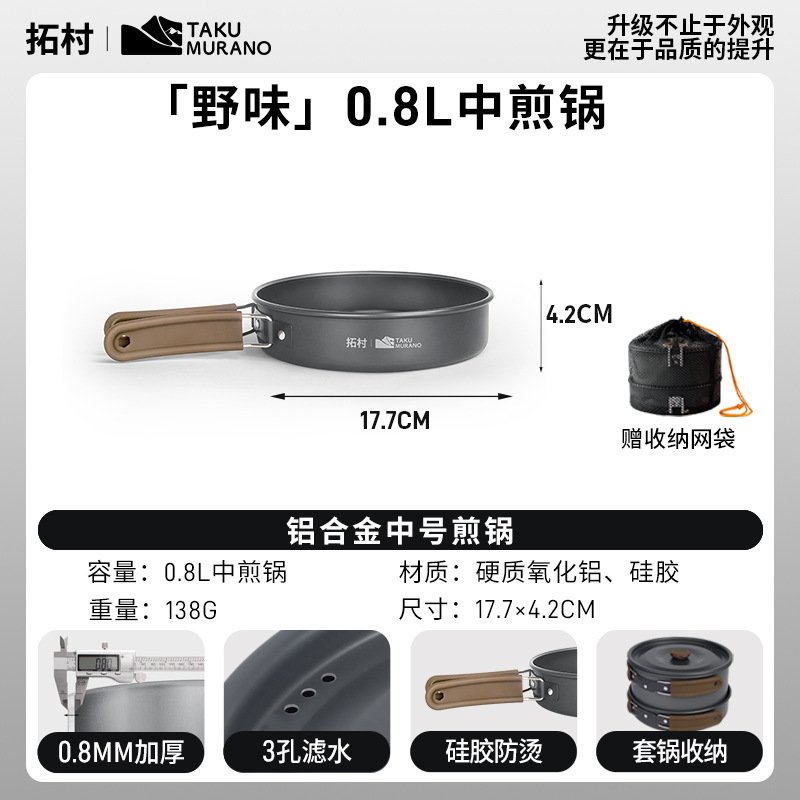 와일드 프라이팬