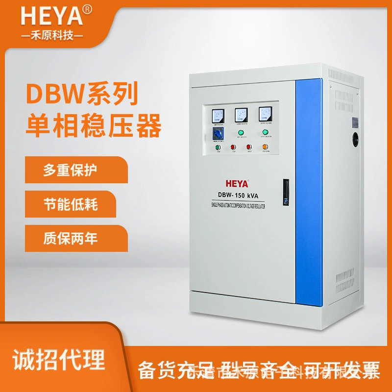 Оптовый DBW-150KVA Однофазный регулятор переменного тока с компенсацией высокой мощности 220 В скользящий регулятор переменного тока