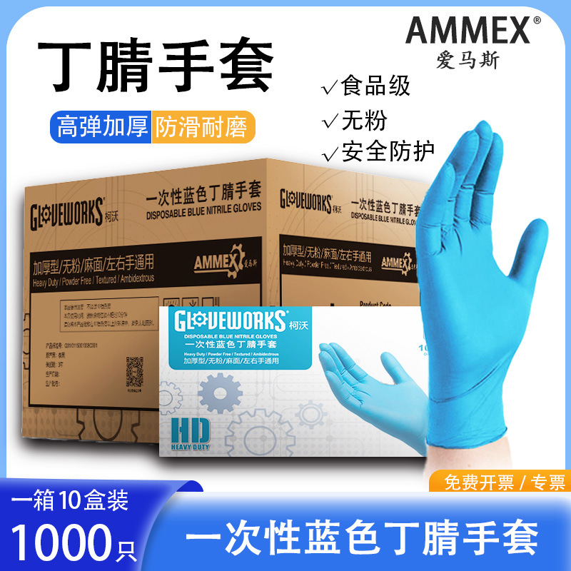 Guantes desechables de goma nitrilo para alimentos y catering guantes duraderos de espesamiento