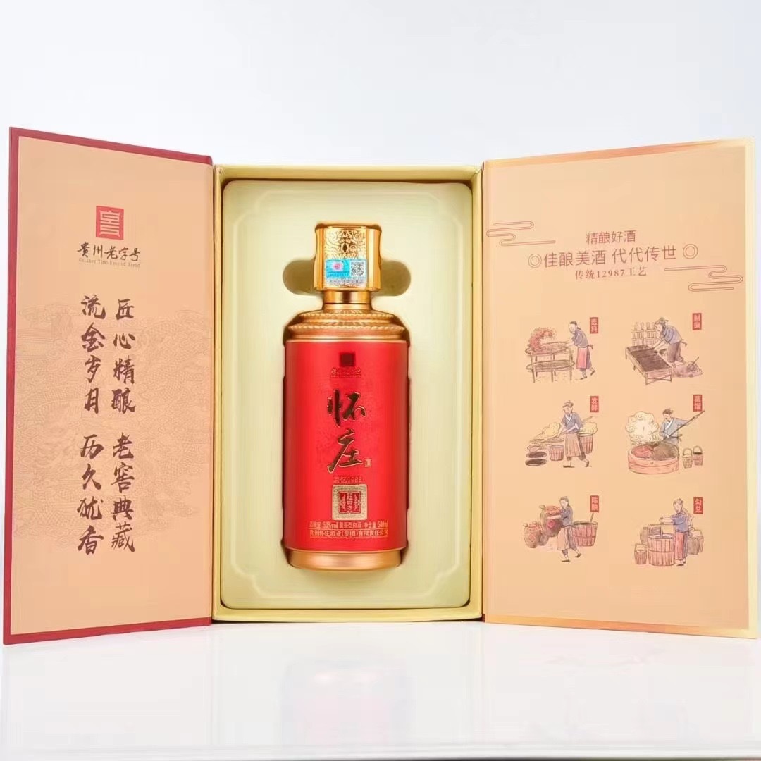 怀庄红四方酒酱香型白酒53度整箱6盒装整箱白酒批发代发量大私聊