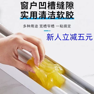 Keyboard Cleaning Gel, Cleaning Tool, Soft Gel for Computer, Pen, and Dust Removal