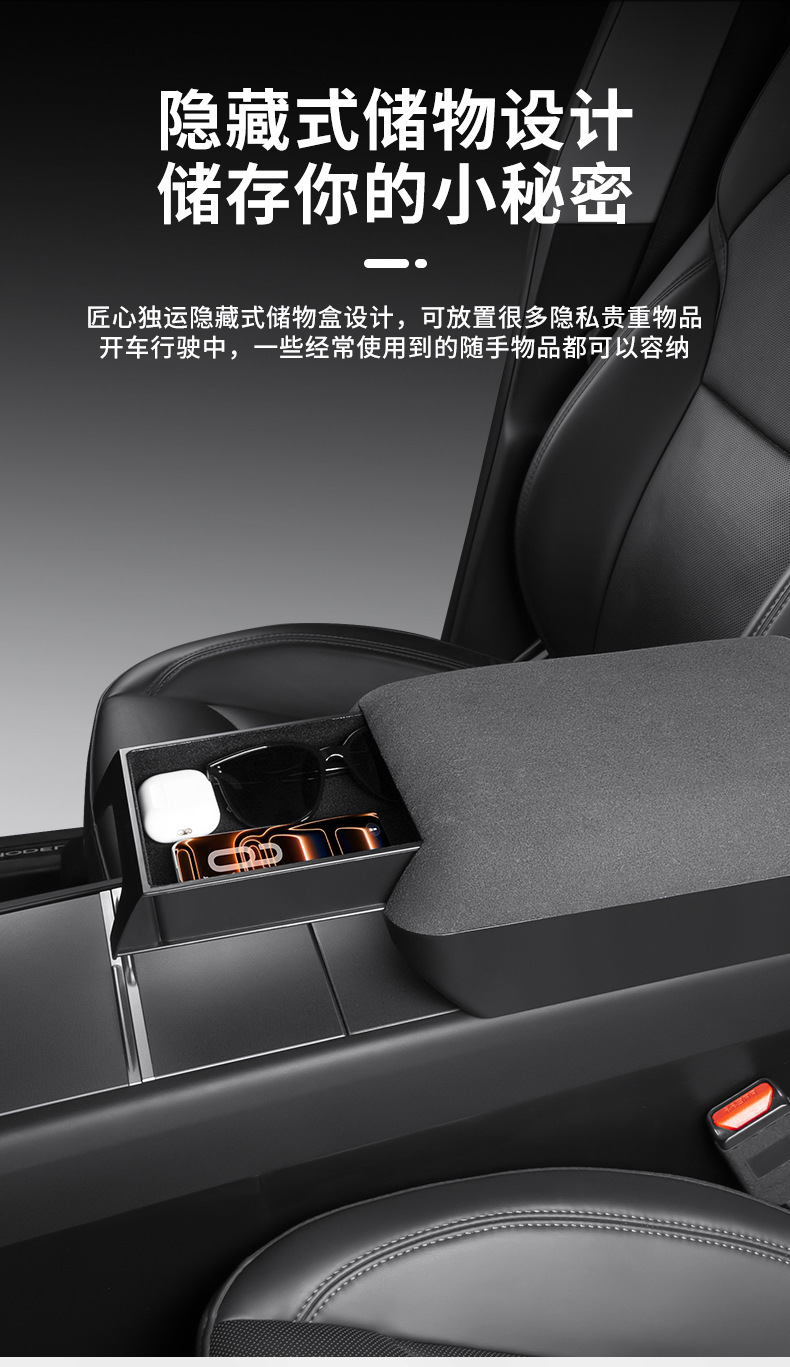 Suitable for the New Version of Y/Yl/3 Tesla Armrest Box Heightening Storage Box Suede Armrest Box Cross-Border Wholesale