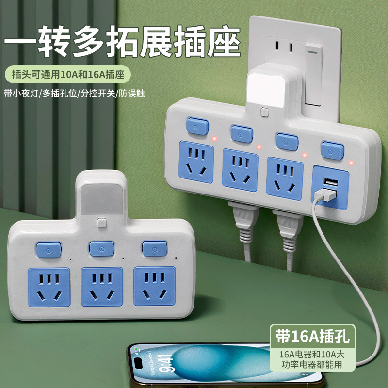 【当天发货】家用无线插座转换器批发一转多孔插线板usb转换插头