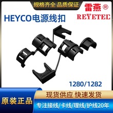 HEYCO电源线卡扣 UL圆形线扣RSR-1109可拆卸棘齿卡扣线夹现货供应