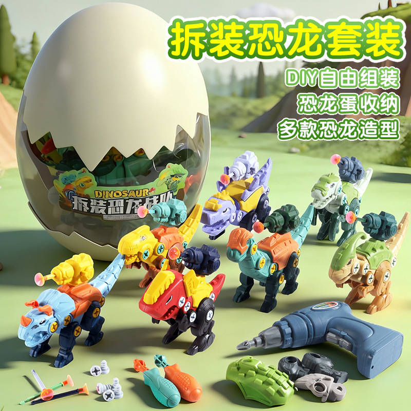 Cross-border children's DIY building block set, educational toy with screwing and assembling features, dinosaur toy egg for pretend play, a birthday gift for a 3-year-old boy