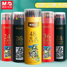 晨光彩色铅笔12色彩铅24色可擦彩色铅笔36色学生绘画手绘水溶彩铅