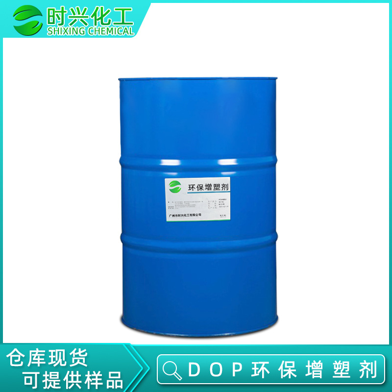 现货供应 工业级用邻苯二甲酸辛醇 工业DOP增塑剂