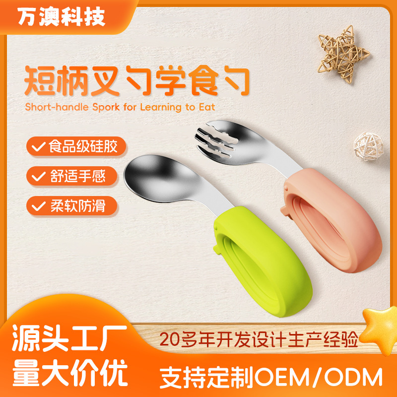 婴儿水果刮泥勺子宝宝勺不锈钢双头食品级婴童训练勺硅胶儿童餐具|undefined