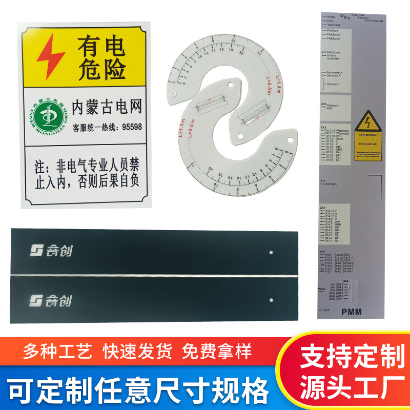 丝印PVC薄膜触摸按键面板小型家用电器仪器铭牌光面磨砂PVC面贴