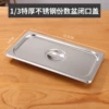 1/3 closed mouth cover