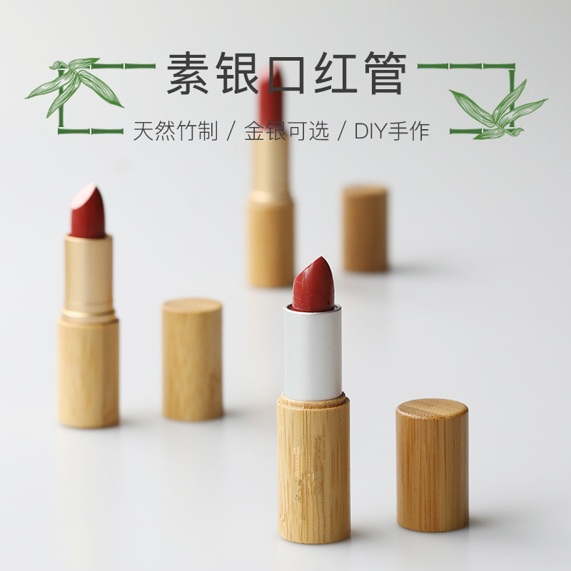 diy口红管空管 手工自制润唇膏空壳 竹制口红包材 可logo