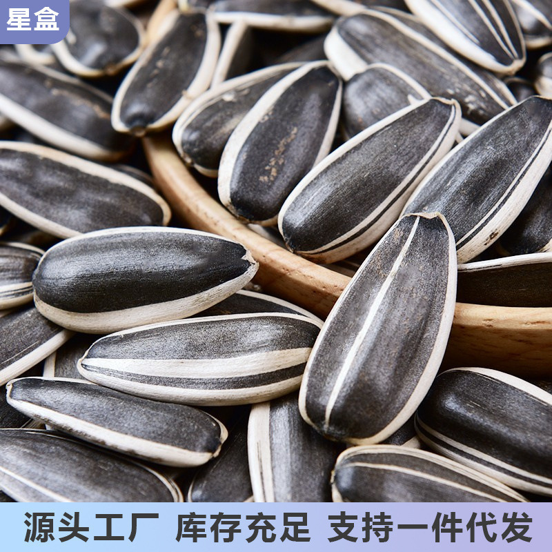 生瓜子大袋内蒙古新货大颗粒新鲜原味零食散装葵花籽炒熟坚果炒货|undefined