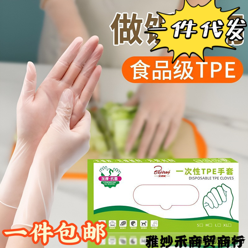 做饭手套一次性食品级丁腈做菜和面家务厨房耐用加长洗碗包邮到家