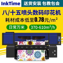 厂家定制高速数码印花热升华打印机8喷头15头万米收放系统印花机