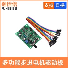 多功能微型步进电机驱动板 控制板 2相4线 4相5线减速步进电机DIY