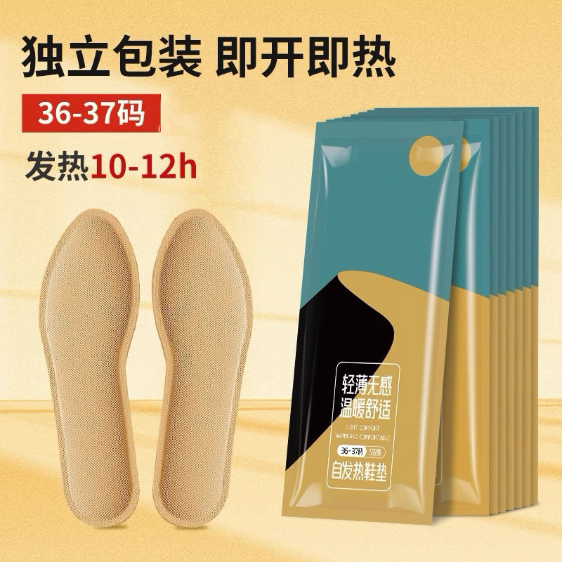 自发热鞋垫艾草暖宝宝贴冬季暖贴暖足贴加热鞋垫热敷工厂定制批发|undefined