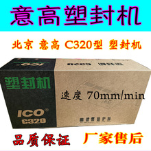 ��Ʒ�|�ܷ�C ������� C320�^�ܙCICO�ܷ�C��Ƭ�^�z�CA3 A4ͨ��