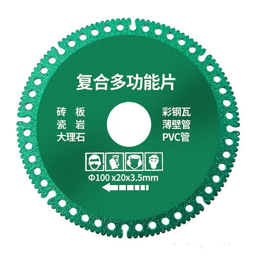 Composite multi-functional new type woodworking saw blade, real wood, aluminum, plastic, industrial-grade angle grinder alloy electric saw cutting blade