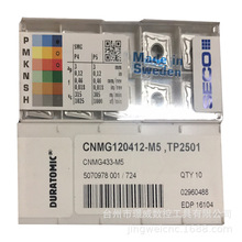 SECOɽ��CNMG120412-M5 TP2501/TM2000����Ӳ�|�Ͻ�����܇��Ƭ