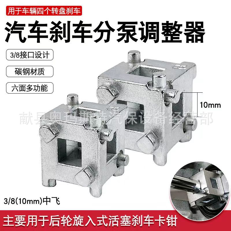 刹车分泵调整器 活塞回位工具汽车碟刹调整组 刹车片更换拆装工具