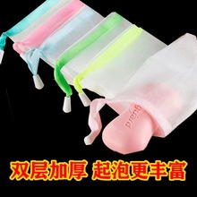 起泡网打泡网双层加厚香皂袋肥皂袋洗面奶打泡器装肥皂脸部专用