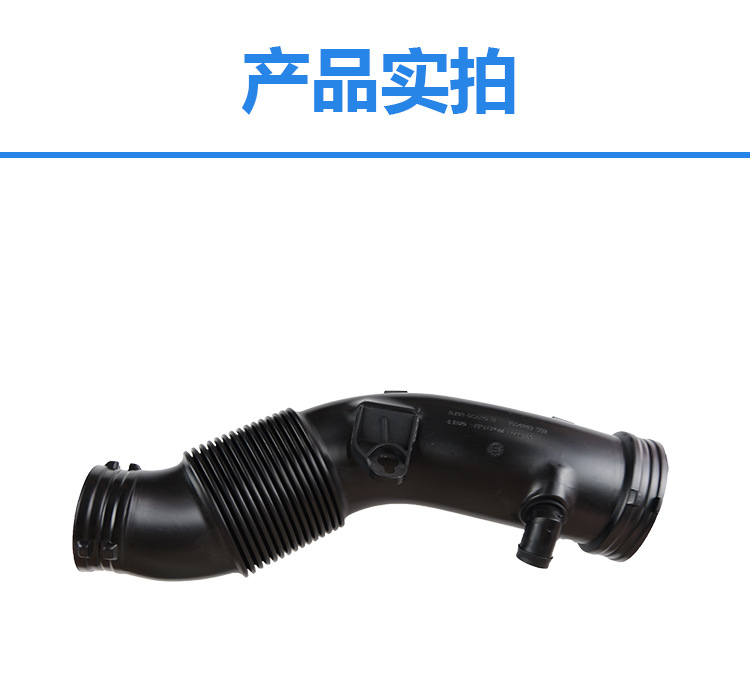 Lr024307 Air Intake Pipe Suitable for Land Rover Evoque, Freelander 2, Discovery Sport, Air Intake Pipe