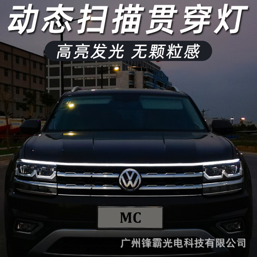 New high-brightness automotive dynamic through-type daytime running lights—universal LED light-guide DRLs for hoods and engine covers