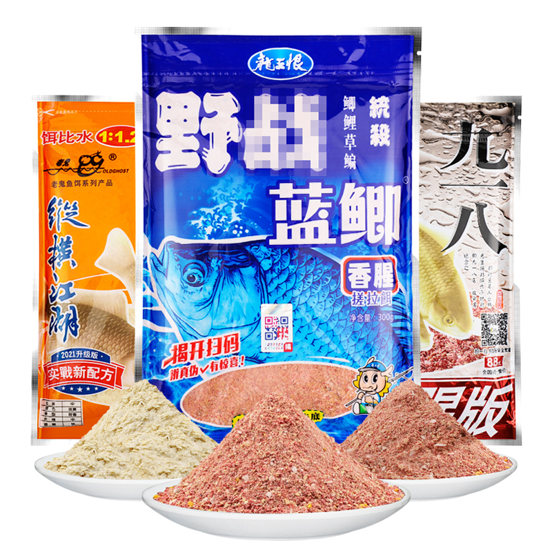 918 Campaña de cebo de pescado 918 Campaña de carpa azul 918 Campaña de pesca de caracoles Laos tres tipos de ataque rápido No. 2 Kit de muerte total