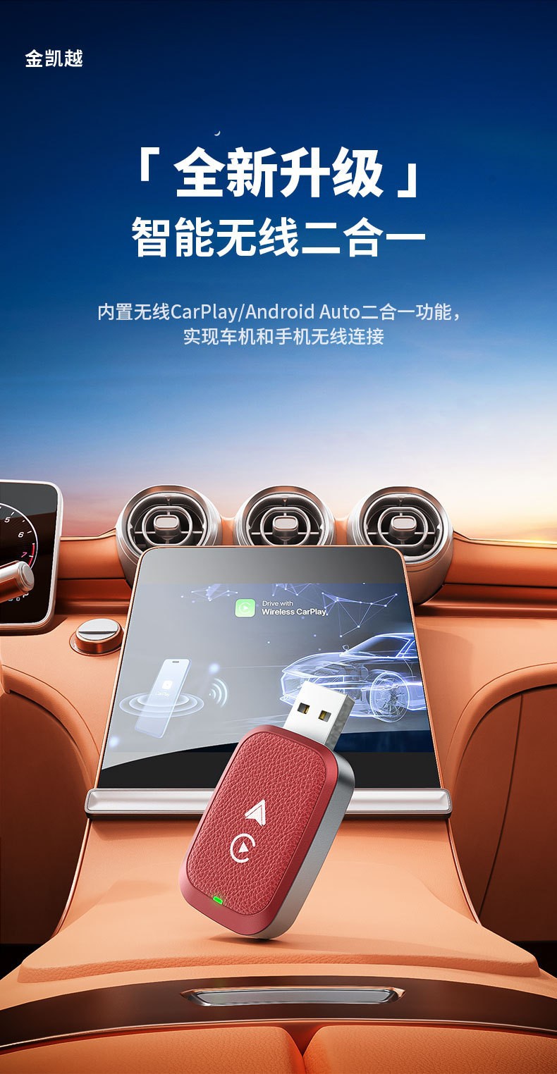 2-in-1 Carplay Android Wireless Adapter Wired to Wireless Car Ai Box