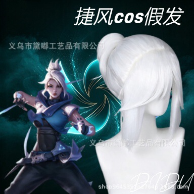 Factory Direct Sales in Stock: Valorant Jett Cosplay Wig, Jett Blank Wig, a Must-Have for Female Students