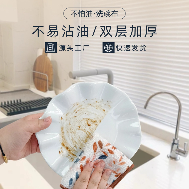 Cross-Border Plant Fiber Cleaning Cloth, Dishwashing Cloth, Oil-Resistant Cleaning Cloth, Water-Absorbent Stain-Removing Kitchen Rag, Lint-Free