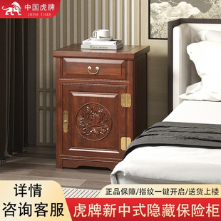Tiger Chinese safe box household solid wood bedside table 65CM old elm drawer safe box smart WiFi remote