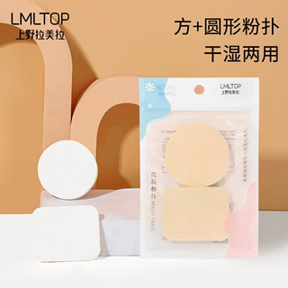 LMLTOP 干湿两用粉扑 专业化妆海绵 方形圆形粉扑2片装 212方圆