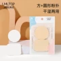 化妆专业两用圆形粉扑
