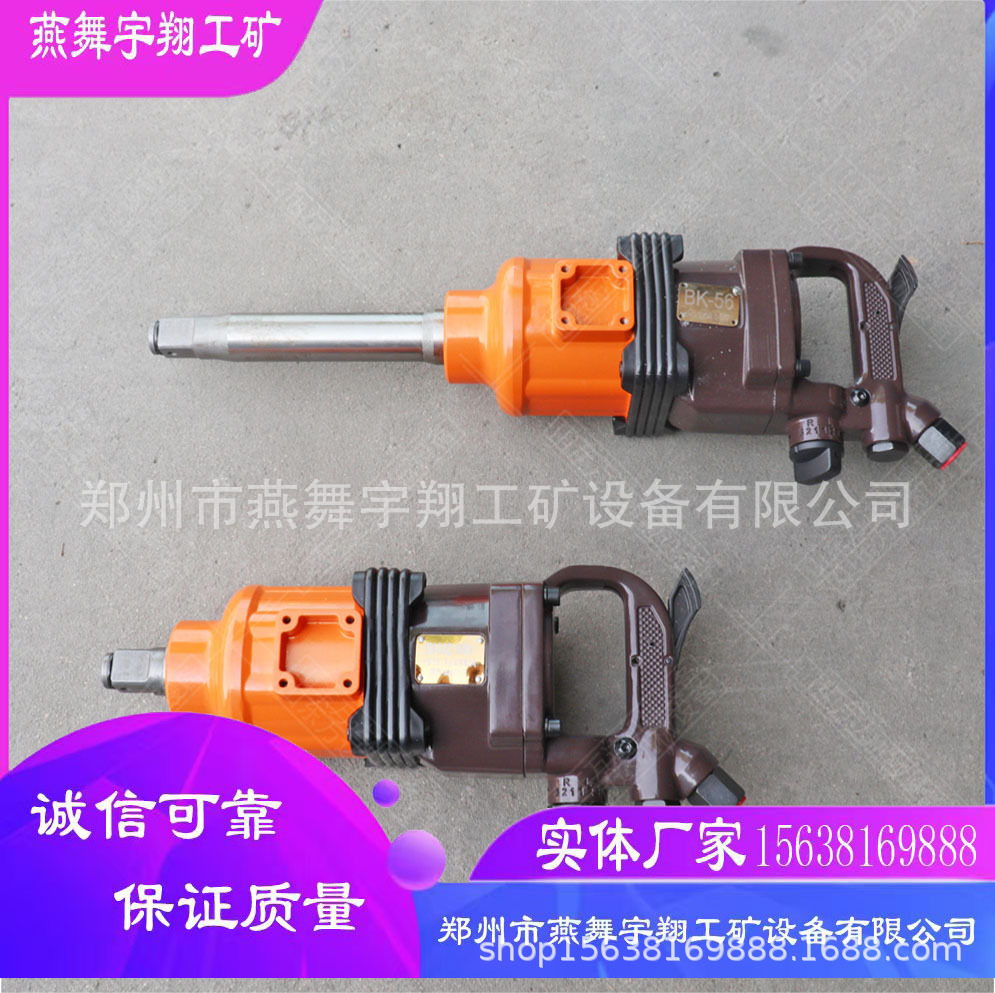 厂家直供矿用风动扳手 锚杆螺母安装扭力扳手 风炮螺母安装拆卸机