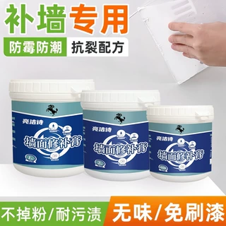 亮洁诗净味墙面修补膏防潮防霉墙面修复补墙漆涂料内墙修补膏