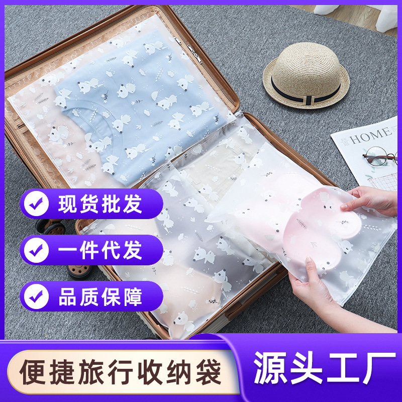 Travel Storage Bag Clothes Organizer Bag Portable Frosted Waterproof Sealed Bag Luggage Clothes Underwear Storage Bag Travel Storage Bag Clothes Organizer Bag Portable Frosted Waterproof Sealed Bag Luggage Clothes Underwear Storage Bag