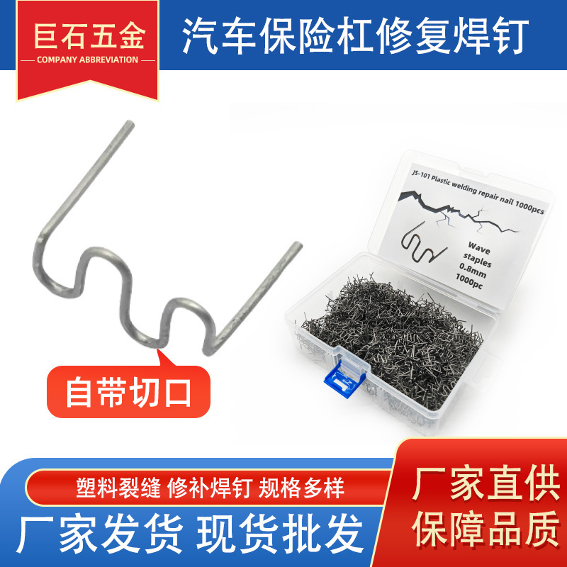 Car Bumper Repair Machine, Plastic Welding Nailer, Hot Melt Gun, Hot Fixing Nails, Discount on Car Body Modification