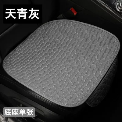 Linen Summer Car Seat Cushion Non-Slip Breathable Ventilated Cool Seat Cushion Five-Seater Main and Passenger Rear Seat Cushion Four-Season Export (Seat cushion, seat cover) - gray-square-mat