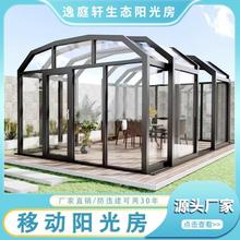 移动房广东上海断桥铝可玻璃房阳台推拉电动伸缩房定跨境代发