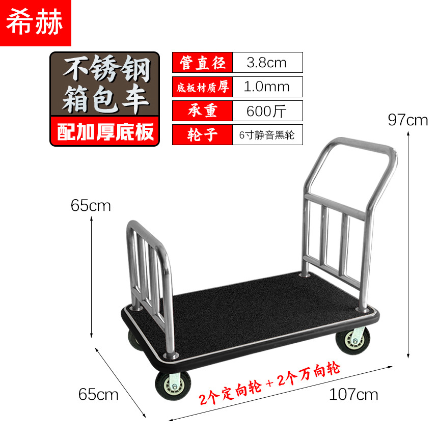 Carro de equipaje del hotel grueso vestíbulo carro de equipaje carro de mano de alta gama carro de conserjería rueda silenciosa carro de transporte de placa plana
